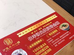 -丁里羊肉小镇(天鹅湖总店)