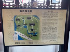 -梅园