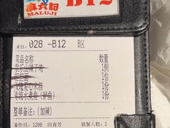 -麻六记(凤凰汇店)