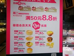 -味多美蛋糕(灯市口店)