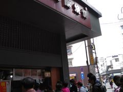 门面-朱记小郑酥烧饼(建康路店)