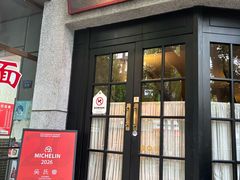 -吴氏荟THEWOO'S·精致川菜