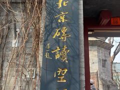 -正阳书局(西四南大街店)