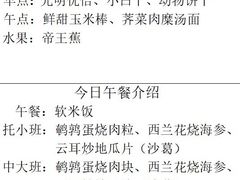 -海富金太阳幼儿园(金杨十街坊东)