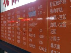 -非遗近水楼糕团(景德路店)
