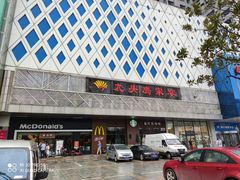 -九头鹰家宴(岳家嘴店)