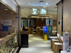 -至潮餐厅精致粤菜·活鲈鱼·走地鸡(珠江新城店)