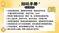 -纷尼探险鸭·亲子户外剧本杀(天河公园店)