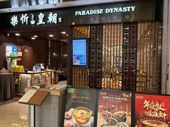 -乐忻皇朝(上海中心大厦店)