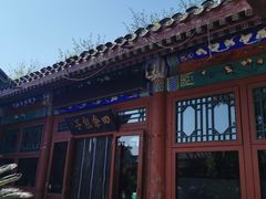 -四条包子(古城街店)