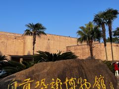 -自贡恐龙博物馆