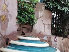 -冰泉豆浆馆(白云山总店)