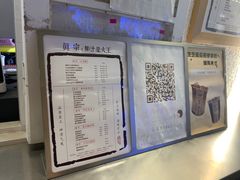 -眞宗·椰汁是大王(小娄巷店)