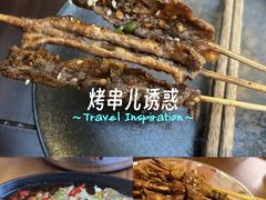 -贰醒·私房小院烧烤 (太古里店)