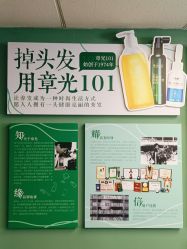 点击看大图 -章光101防脱养发荟