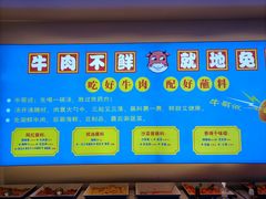 -俏牛哥鲜牛肉牛肆馆(重庆天地店)