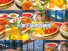 -长嘉·河图火锅(长嘉汇江景旗舰店)