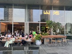 -SAANCI山池咖啡(海上世界文化艺术中心店)