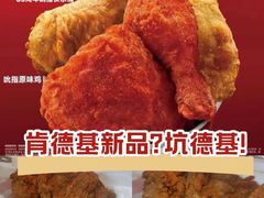 -肯德基(世纪金源店)