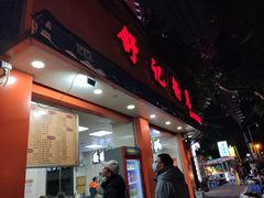 -舒记粉店(七星路店)