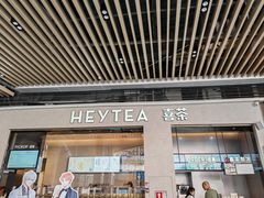 -喜茶(深圳福田星河COCO Park店)