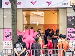 -积慕Cake(解放大道店)