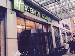 门面-上海浦东丽晟假日酒店-多瑙河全日餐厅