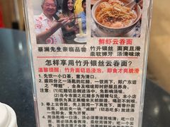 -丽的面家(多宝路店)