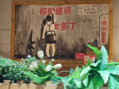 -钢管厂五区小郡肝串串香(通锦桥店)