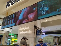 -茶百道(柏威年店)