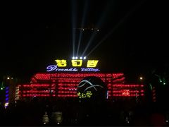 -横店影视城梦幻谷园区