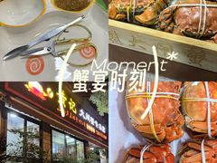 -黄记大闸蟹专卖店·活蟹·醉蟹