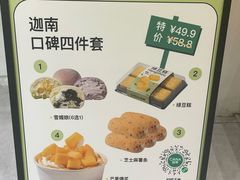 -迦南·甜品蛋糕(传媒店)