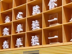 -新华文创·光的空间