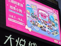 -上海静安大悦城