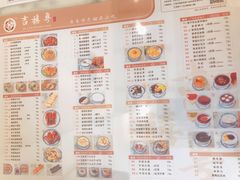 菜单-吉禧粤特色甜品小吃(腾飞店)