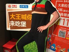 -汉堡王(北京三里屯购物中心)