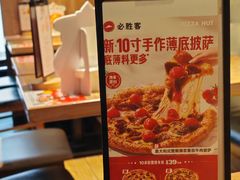 -必胜客(五道口店)