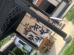 -古堰画乡景区