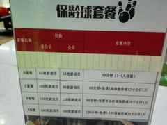 价目表-大玩家超乐场(仓山万达店)