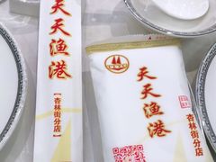 -天天渔港(杏林街店)