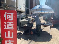 -何适山庄 ·可团建(水长城P2停车场店)