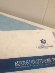 点击看大图 -海峡医疗美容医院
