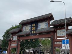 -磁器口古镇