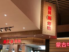 -西贝(华发商都店)