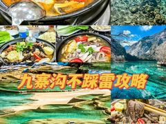 -九寨沟风景区