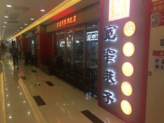 -宝业东城广场(东二环路店)