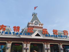 -沈阳方特欢乐世界