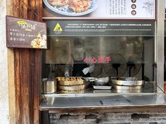 -滋啦啦油煎铺一乌镇萝卜丝饼