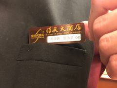 -金时代顺风大酒店(协泰店)